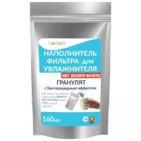 Гранулят / Наполнитель для фильтра-картриджа А7531 увлажнителей: BONECO, AOS, Electrolux, AEG/ 160мл