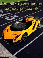 Гоночная машина на радиоуправлении "Lamborghini"желтый