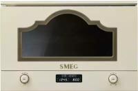 Микроволновая печь встраиваемая Smeg MP722PO, бежевый