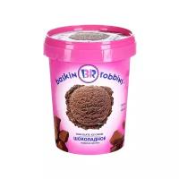 Мороженое Baskin Robbins Сливочное шоколадное 600 г