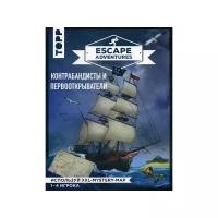 Escape Adventures: контрабандисты и первооткрыватели