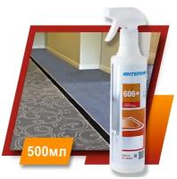 Усиленное средство очистки ковровых покрытий интерхим 606+ 500 мл