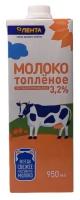 Молоко ТС Лента топлёное ультрапастеризованное, 3.2%