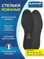 SAPHIR - Стельки Semelle Insolle CUIR NOIR SUR CHARBON, р.41