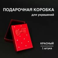 Подарочная коробка с лентой/ для часов / украшений / цвет красный / 1 шт