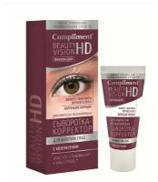 Compliment Beauty Vision HD Динамически увлажняющая Сыворотка-корректор для контура глаз с коллагеном 25 мл