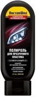 DOCTOR-WAX DW8344N Полироль для прозрачного пластика Doctor Wax DW8344N