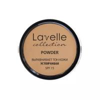 Пудра компактная устойчивая SPF-15 Powder LavelleCollection тон 04 натурально-бежевый 7369823