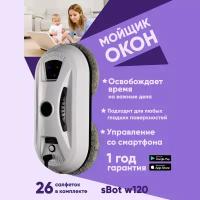 Набор робот мойщик окон + дополнительный запас салфеток 26шт. sBot w120