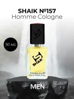 Парфюмерная вода Shaik №157 Homme Cologne 50 мл