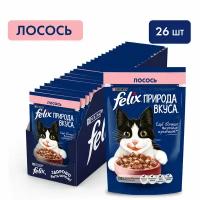 Felix Природа вкуса 75 г пауч влажный корм для взрослых кошек, с лососем х26 штук