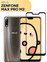 Защитное стекло для Asus Zenfone Max Pro M2, прозрачное стекло, с рамкой, закаленное стекло