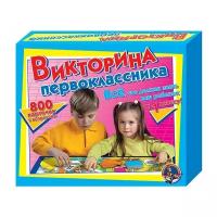 Настольная игра . Викторина первоклассника