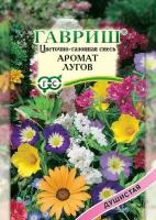 В заказе 10шт! Газон 30г Аромат лугов цветочный (Гавриш)