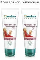 Himalaya Herbals Крем для ног 75 г (2 шт.)