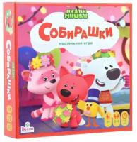 Игра Ми-ми-мишки. Собирашки 520235