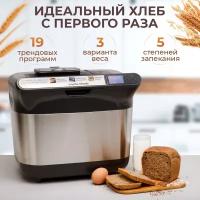 Хлебопечка Morphy Richards Premium Plus (502000)