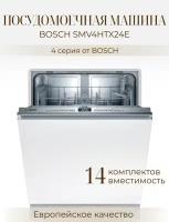 Встраиваемая посудомоечная машина Bosch SMV4HTX24E