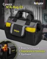 Сумка для инструментов Navigator 82 367 NTA-Bag02 (340*250*160 мм)