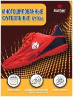 Спортивные футбольные бутсы многошиповые мужские Backheel RED 210704 размер 44