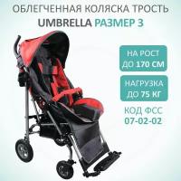 Кресло-коляска для детей с ДЦП Vitea Care UMBRELLA NEW, размер 3 литые колеса на рост ребенка 140-170 см цвет красный