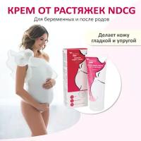 Крем от растяжек для беременных и после родов NDCG Mother Care Stretch mark cream для тела, груди, бедер, живота, 60 г