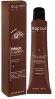 Kapous Fragrance free Magic Keratin Краска для бровей и ресниц, 30 мл