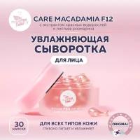 Сыворотка для лица miShipy SERUM MACADAMIA питание И увлажнение, корейская косметика для лица, уход за лицом, 30 капсул