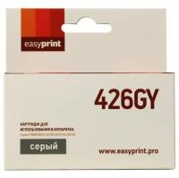 Картридж Easyprint IC-CLI426GY