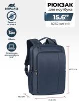 Рюкзак для ноутбука Rivacase 15,6" 8262 Blue