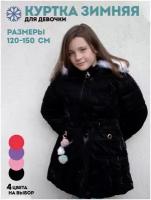 Куртка детская зимняя TZ02-01-120 для девочки Wonder Honey черная на рост 110-120 см