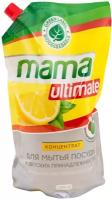 Средство для мытья посуды Mama Ultimate конц с аром лимона дойпак, 1000мл