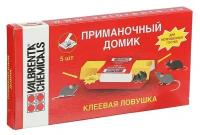 Родемос Клеевая ловушка для мышей, домик, 5 шт