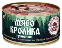 Мясо кролика Балтийский деликатес тушёное, 325г