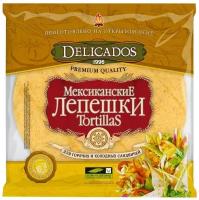 Лепешки Delicados Тортильи мексиканские пшеничные сырные 400г