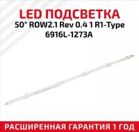 LED подсветка (светодиодная планка) для телевизора 50" ROW2.1 Rev 0.4 1 R1-Type 6916L-1273A