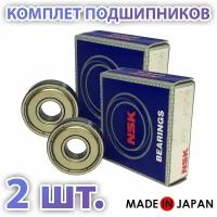 Комплект 2 шт. Подшипник 629-2Z (629-ZZ) (80029) NSK Япония. Made in Japan