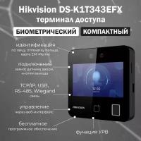 Hikvision DS-K1T343EFX биометрический терминал распознавания лиц и отпечатков пальцев со считывателем карт EM-Marine