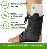 Medi Ортез на голеностоп protect.Ankle lace up