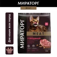 Полнорационный сухой корм MEAT с сочной говядиной для взрослых кошек старше 1 года 1,5 кг