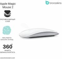 Защитная пленка для мышки Apple Magic Mouse 2 (Текстурная, Top - Защита верхней крышки)