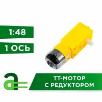 ТТ Мотор-редуктор Arduino / TT - motor 1:48