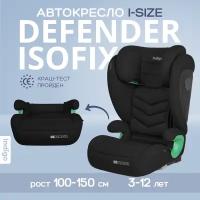 Автокресло бустер 2 в 1 DEFENDER I-SIZE, группа 2,3, 15-36 кг, черный