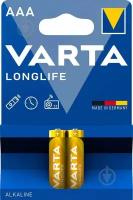 Батарейка VARTA LONGLIFE AAA (LR03) 2 шт