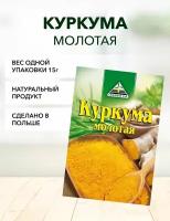 Куркума молотая Cykoria S.A. 15 г*1 шт