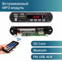 Беспроводной встраиваемый модуль/плата MP3 декодера bluetooth/aux/usb (12В). MP3/Bluetooth/FM плеер с пультом управления Орбита OT-SPM01