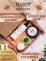 Подарочный набор для женщин бьюти бокс BB Organics