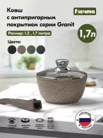 Ковшик кухонный 1.7 л. антипригарный с крышкой мечта 082806