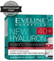 EVELINE NEW Hyaluron 4D 40+ Укрепляющий крем-филлер против морщин 50ml