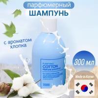 Tenzero Очищающий парфюмированный шампунь Purifying Cotton Perfume Shampoo / Уход за волосами